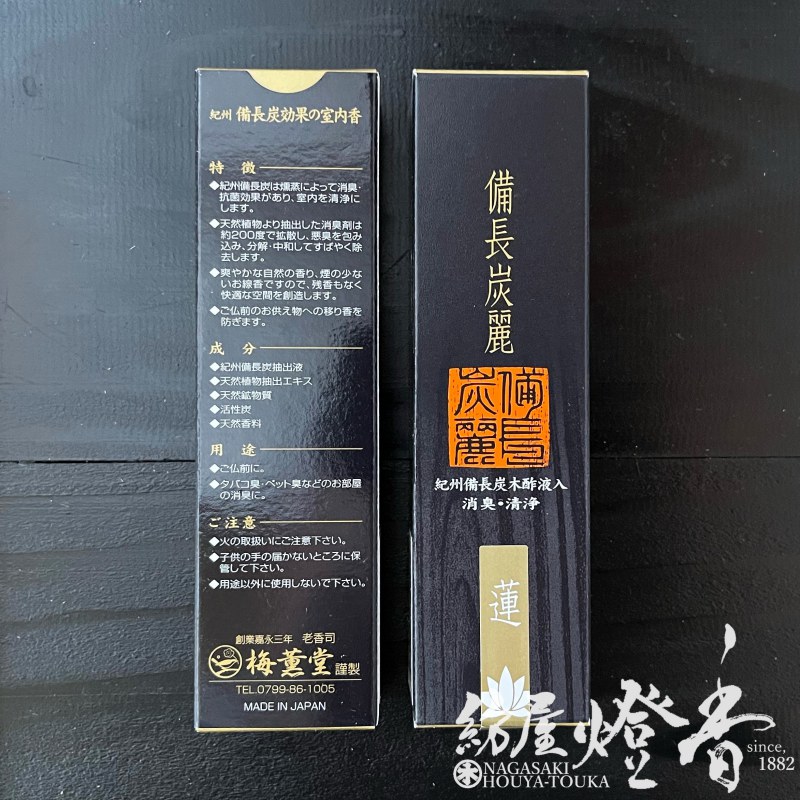 梅薫堂 備長炭麗 白檀ミニ寸 50g （4977418876007） ×150点セット 梅薫堂備長炭麗 白檀ミニ寸 ５０Ｇ ( 仏事 煙の少ないお
