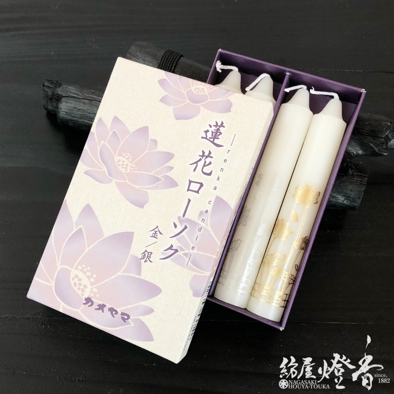 花/絵蝋燭『5インチ蓮花ローソク【金/銀】[燃焼240分]』カメヤマ
