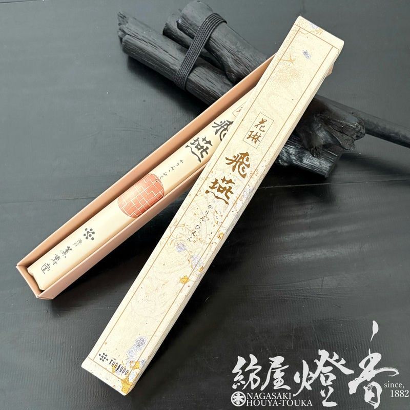 長尺線香『雅の極致【花琳・飛燕(かりんひえん)-KARIN・HIEN-】長寸一