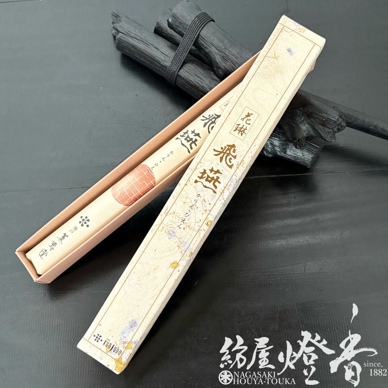 林英仁 美濃伊賀 ガラン香合 林英仁 美濃伊賀 ガラン香合 琉9248林英仁