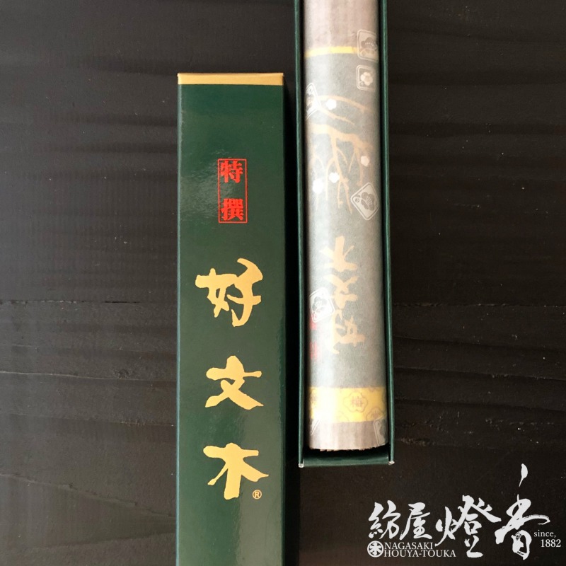 長尺線香『【特撰好文木(とくせんこうぶんぼく)】長寸大把一入[有煙