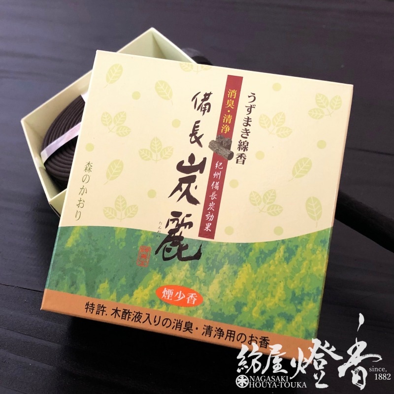 渦巻線香『備長炭麗【森のかおり/糸ナシ】渦巻型14巻入[少煙/消臭/燃焼