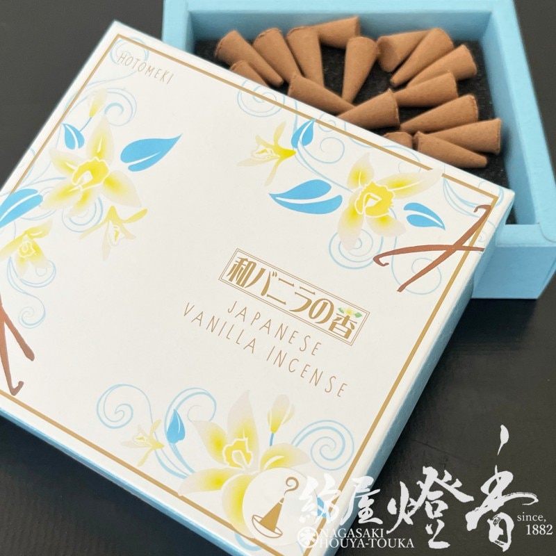 お香/インセンス『和バニラの香-Vanilla-【円錐型/CO24粒】コーン