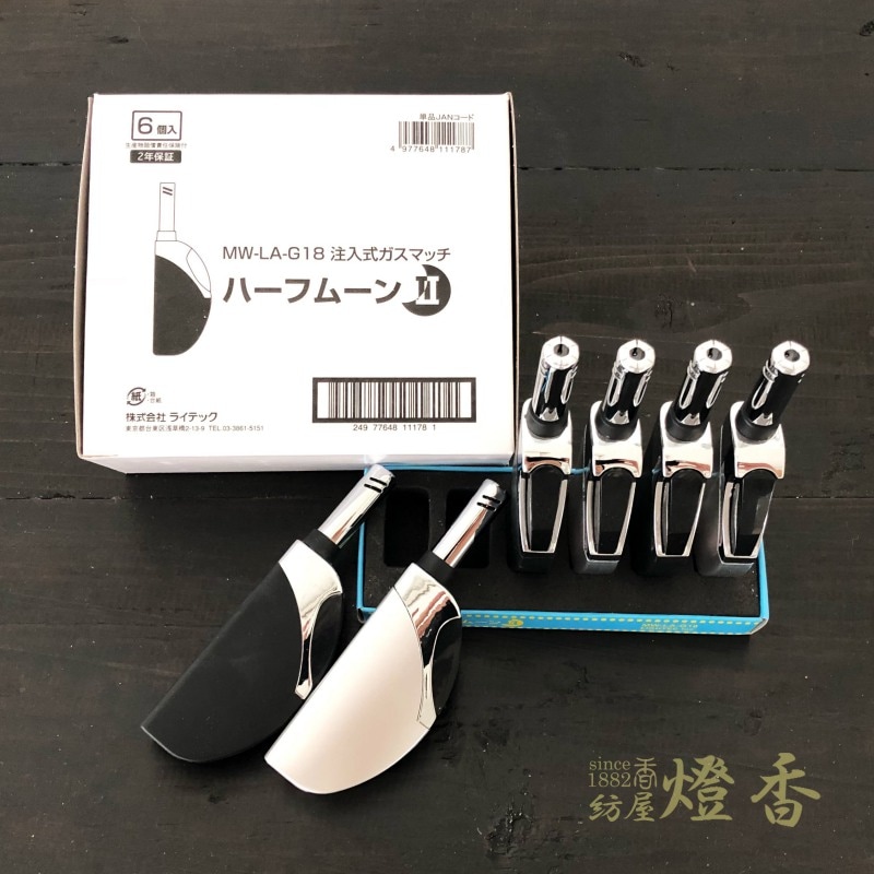 ライター/着火具『ガスマッチ【ハーフムーン2[徳用6個入]】ガス注入