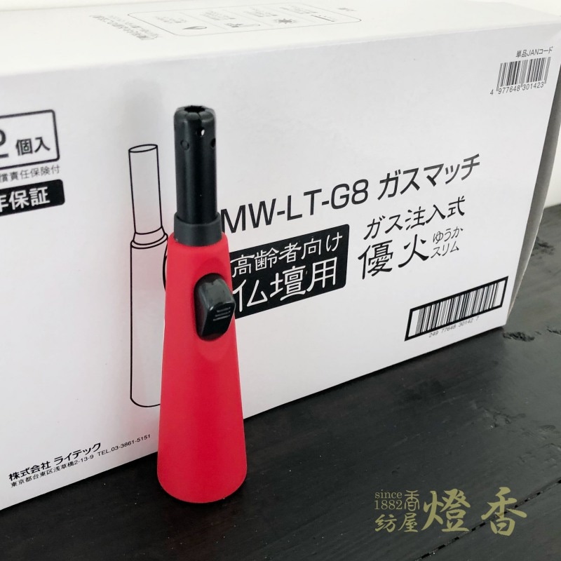 ライテックのライター『ガス注入式 優火スリム 【レッド】』 | 仏時具