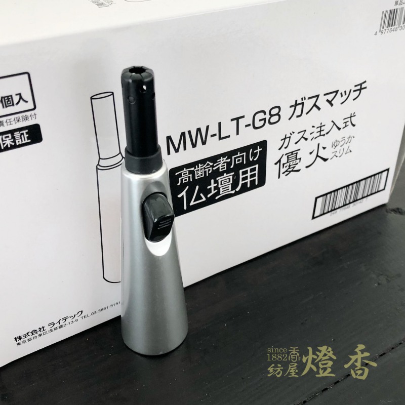 ライテックのライター『ガス注入式 優火スリム 【シルバー】』 | 仏時