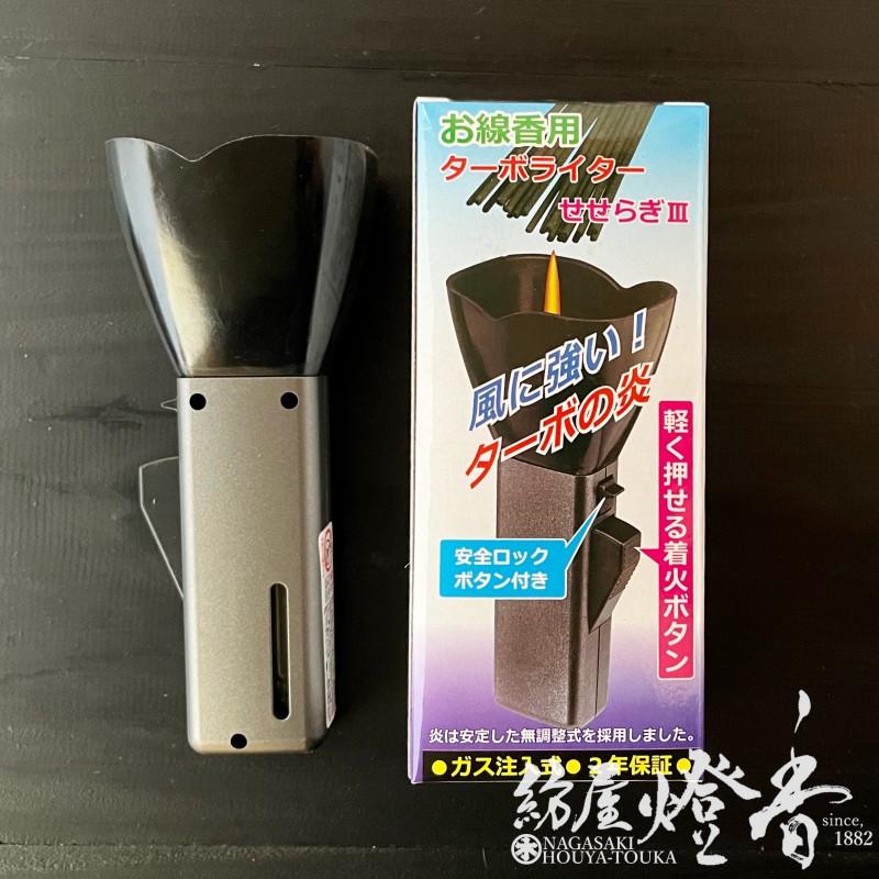 一点物 菊紋入り ターポライター ガス注入式 ケース付｜美術品 