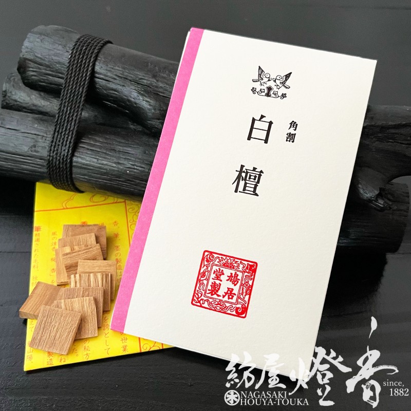 白檀の原木　345g 白檀の原木345g