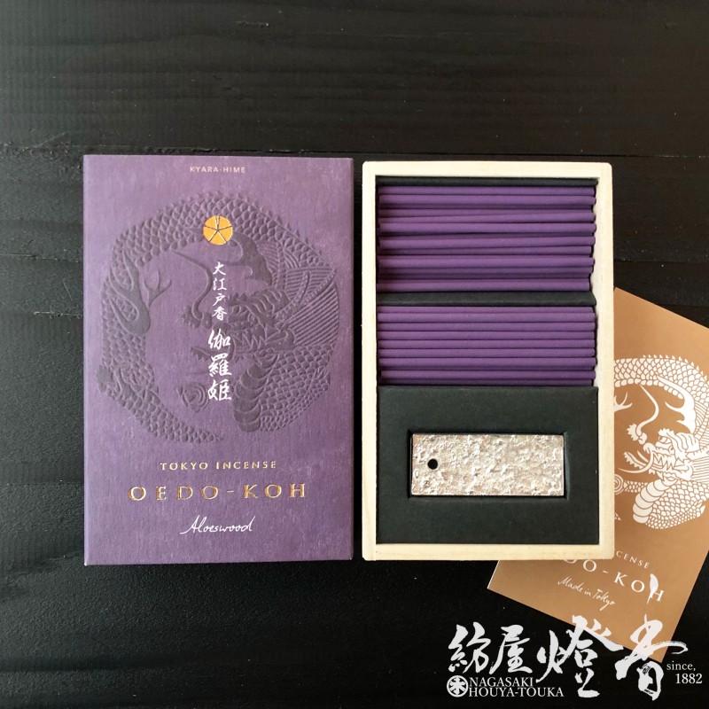 お香『大江戸香-OEDOKOH-【伽羅姫(きゃらひめ)】スティック60本入