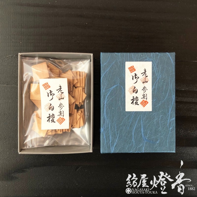 白檀　香木　香原料　老山古渡 白檀 香木 香原料 老山古渡 香木/香原料『老山白檀【刻】20g紙箱