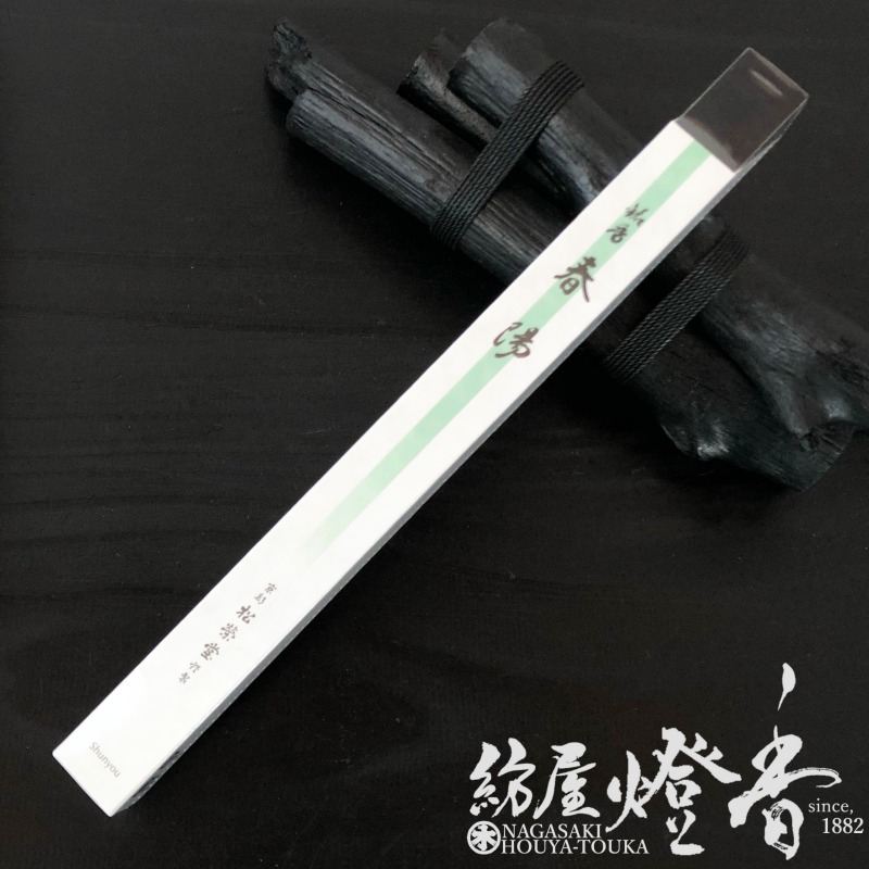 松栄堂 最高級線香 伽羅 [正覚] 未使用品