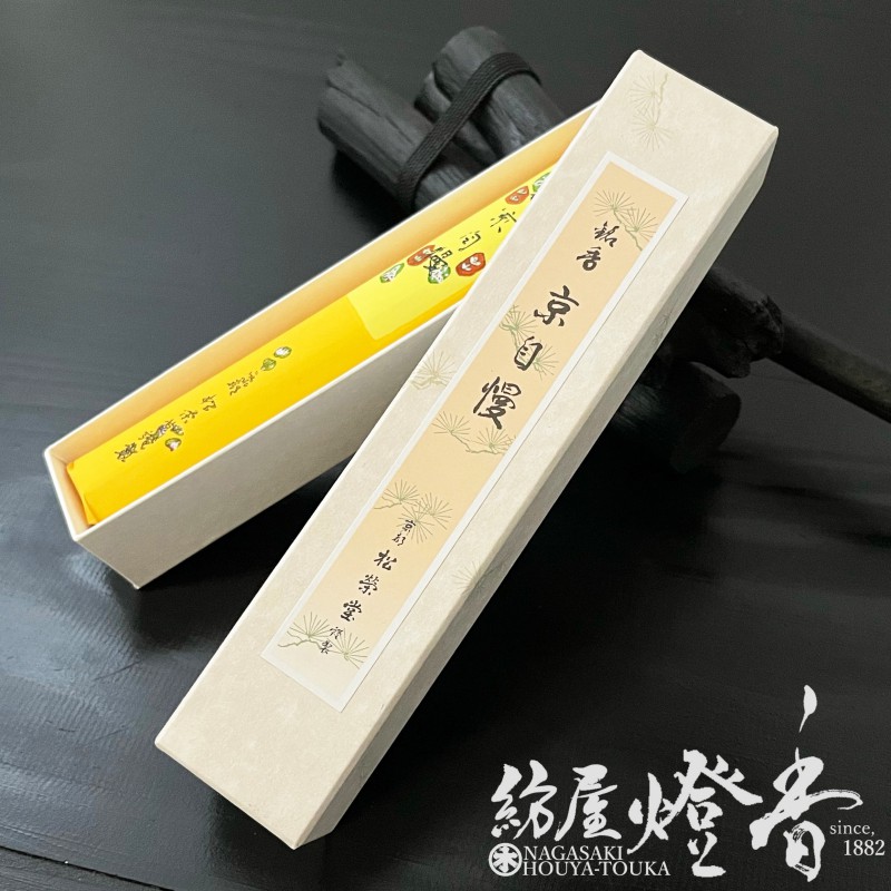 高級線香『京線香【京自慢-Kyojiman-[徳用・短/18cm](きょう