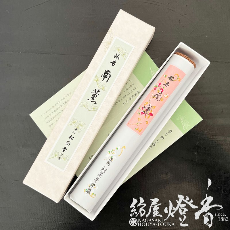 松栄堂 高級線香 3本セット 明覚、雅方、南薫 ギャラリー香- 日用品