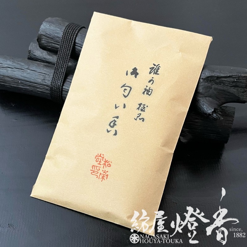 匂い袋『におい香・誰が袖【極品(ごくひん)】徳用大袋[詰め替え用50g