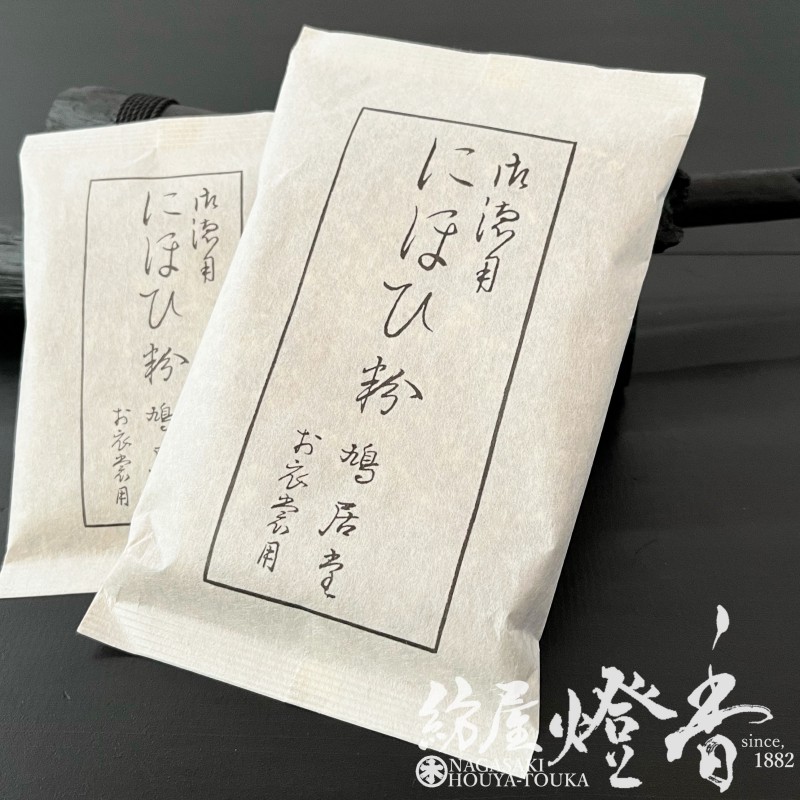 匂い袋/防蟲香『にほひ袋【徳用匂粉(とくようにおいこ)-NIOIKO-/詰替用
