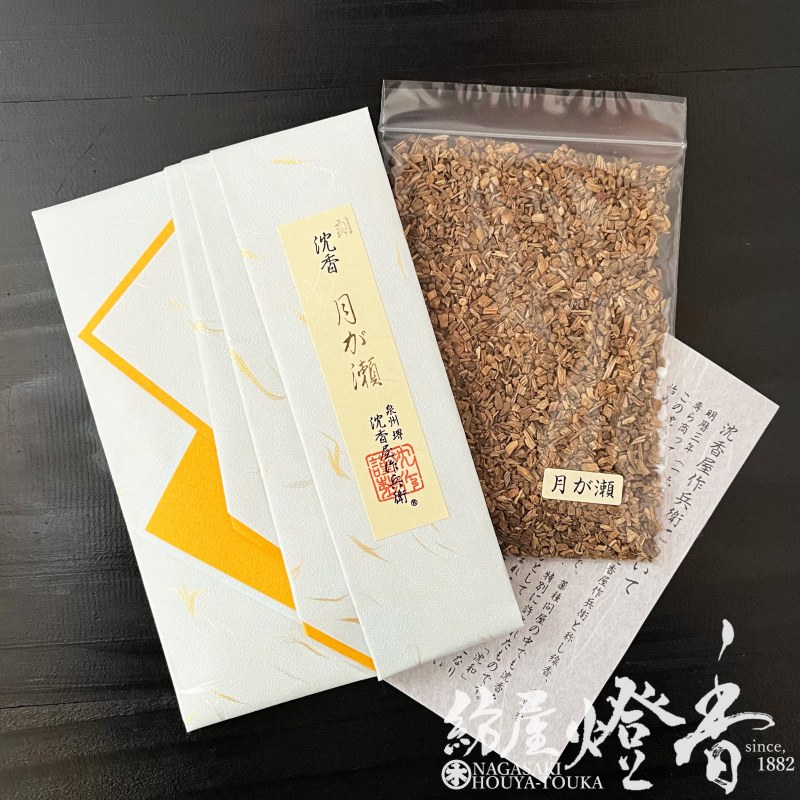 香木/香原料『シャム沈香【月ヶ瀬(つきがせ)[刻/15g]】たとう紙