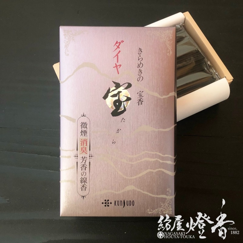 高級線香『天然花香料の壮麗な香り【ダイヤ・宝(たから)-DIAMOND