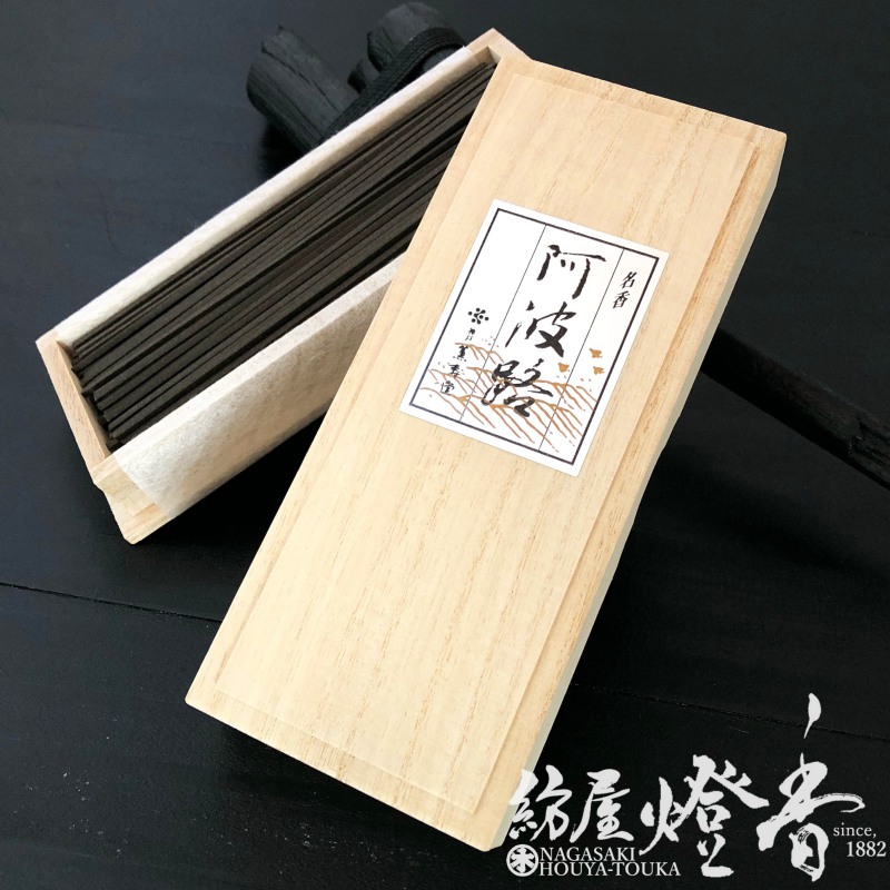 【値下げ】香合　水芭蕉 値下げ】香合 水芭蕉