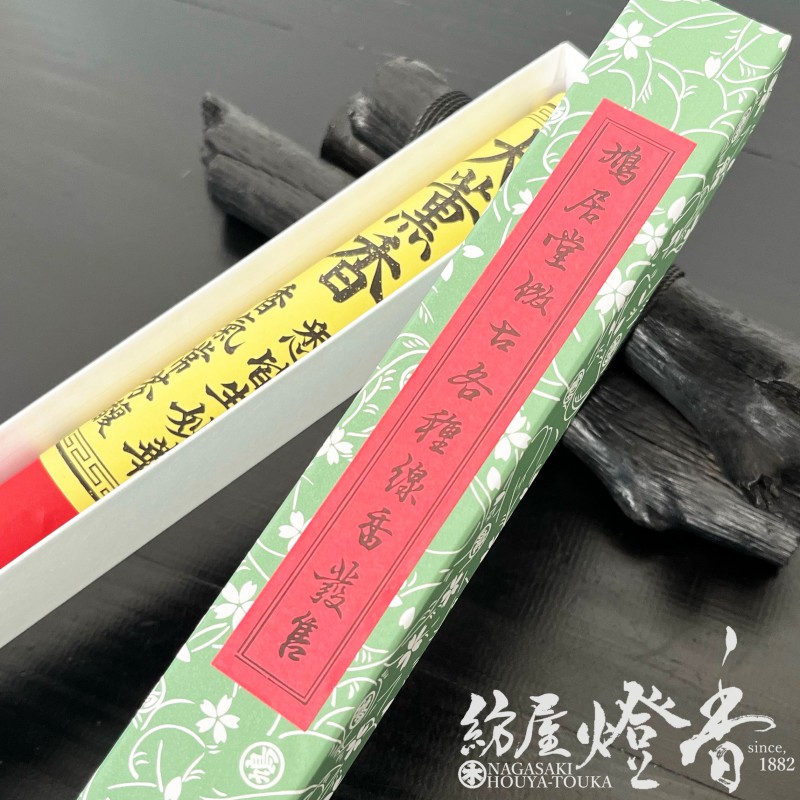 御香道具　寸門陀羅　251g　長さ23.5㎝　保証　（A） 寺院用長尺線香『長尺巻香【上製・大薫香[細丸筋]/32cm】紙箱一把入[有