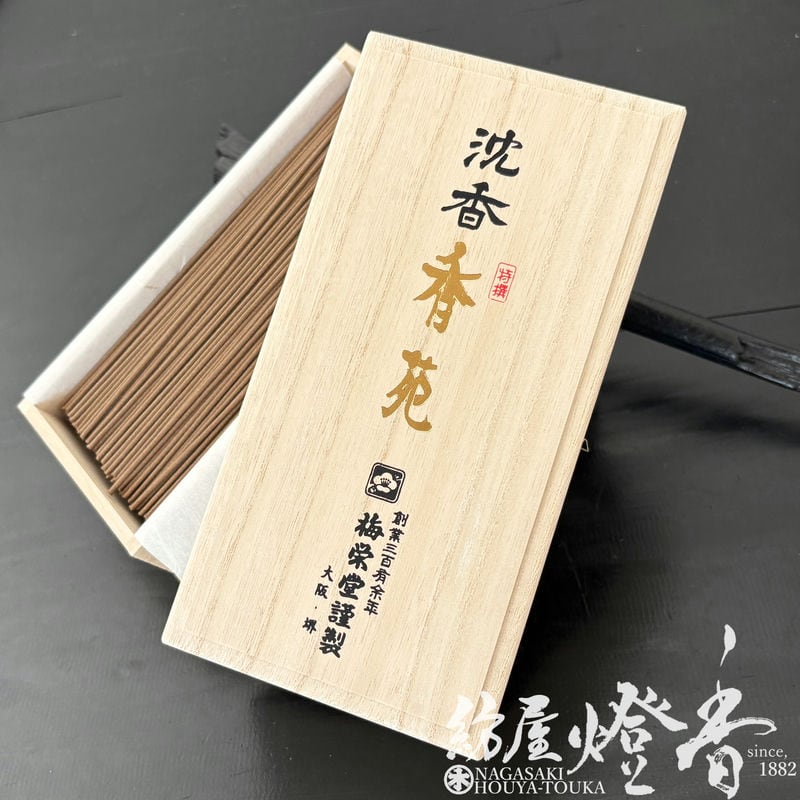 高級線香『最高級ベトナム産沈香【特撰香苑(こうえん)-KOUEN-/中寸大箱