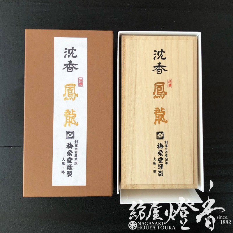 お香　　極上沈香(神龍香)大箱３箱 お香 極上沈香(神龍香)大箱 （三十三間堂、京都、名香2箱、線香
