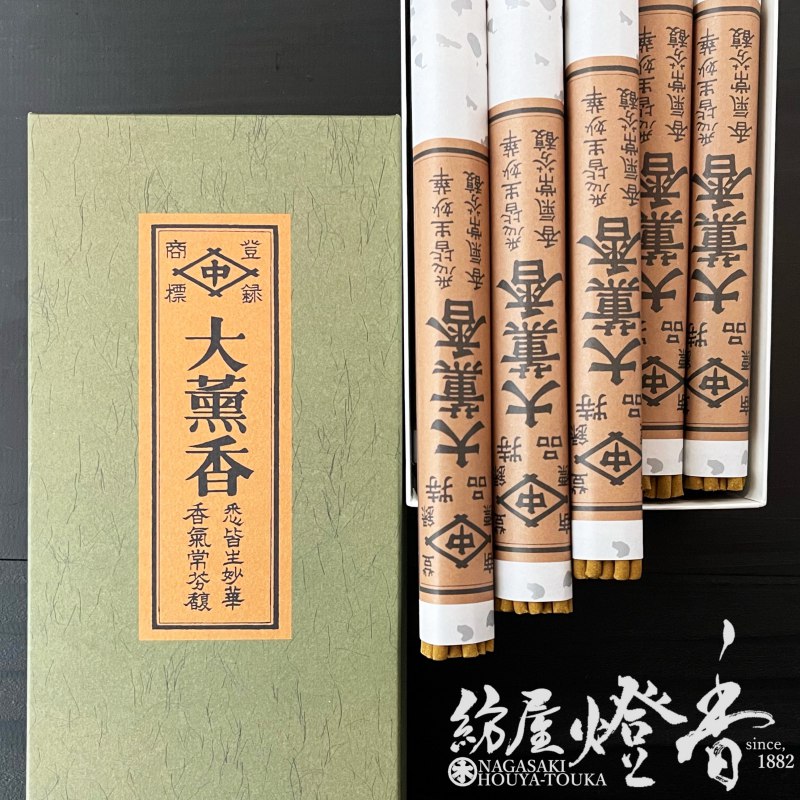 【連休前特価】 京都の寺院、線香、お香、小袋 京都限定】東寺 お香 6箱 線香 風信香 小袋6枚 新品未開封 匿名配送