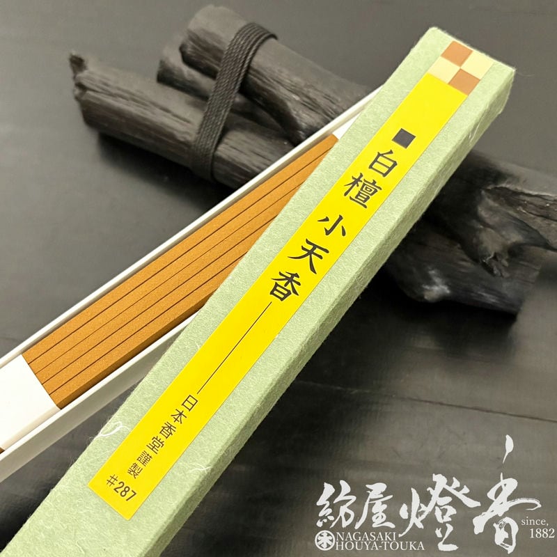 御寺院用線香『長尺香木薫香【白檀・小天香/37cm/角筋/20本入#287
