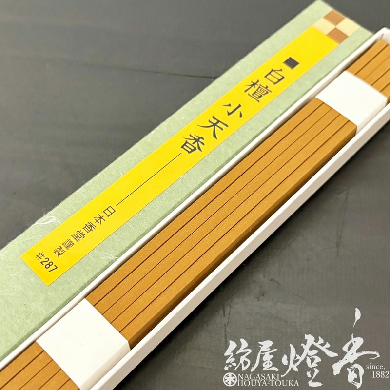 御寺院用線香『長尺香木薫香【白檀・小天香/37cm/角筋/20本入#287