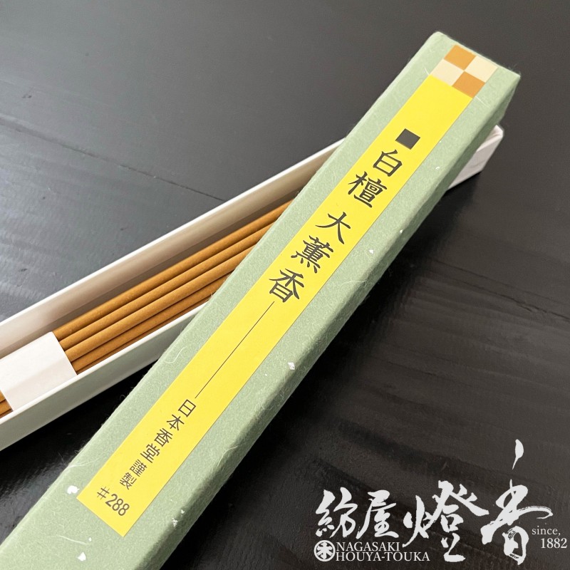 御寺院用長尺線香『白檀大薫香【34cm/丸筋/20本入】紙箱一把入[有煙