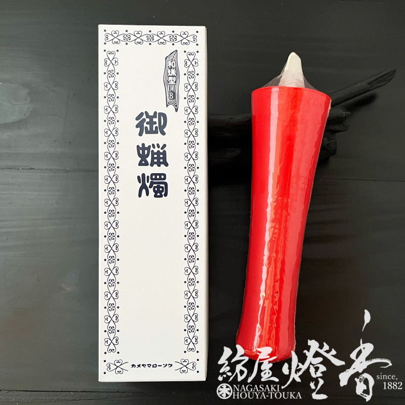 和型洋蝋燭『和ロー型（B）【朱(赤)/イカリ型/25cm/1本入】現代