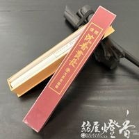 高級長尺線香『辛味立つ頂【幽玄・伽羅貴長(きゃらきちょう)-KYARA