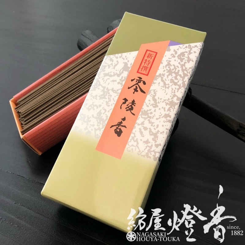 お線香『【新特撰・零陵香(しんとくせんれいりょうこう)-REIRYOKO-】紙