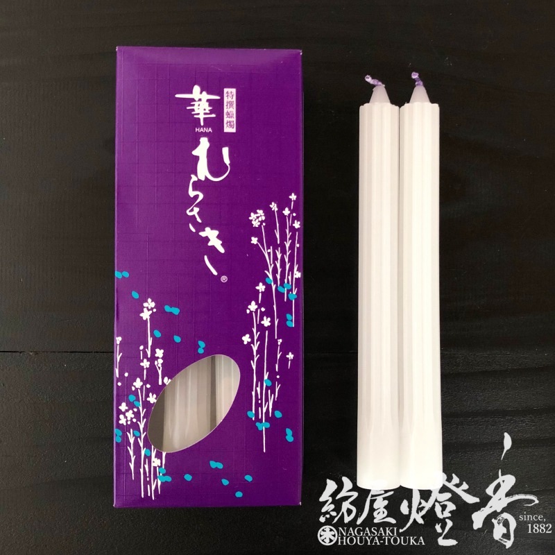 色芯/変形ローソク『華むらさき【10号/紫芯】八葉変形型8本入[燃焼4
