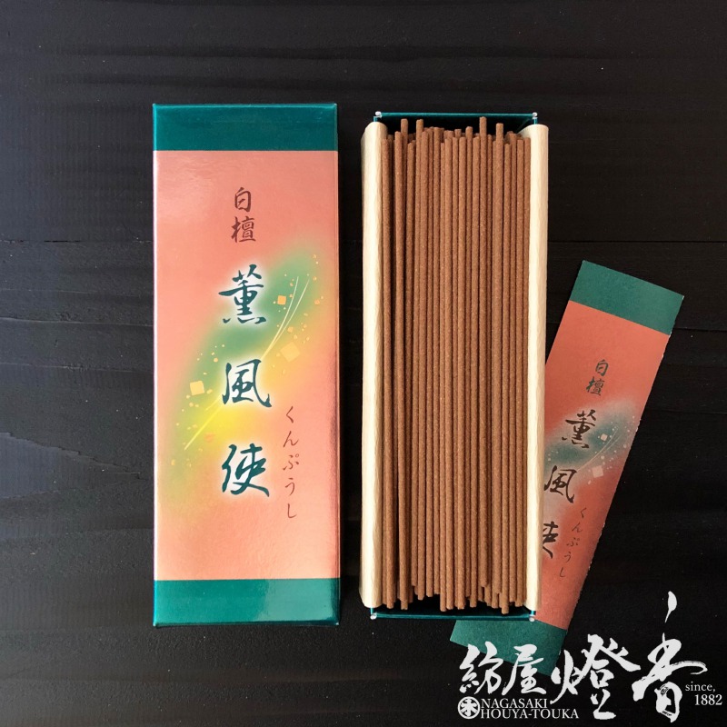 高級線香『薫風使(くんぷうし)-KUNPUSHI-【白檀-Sandalwood-】短寸バラ