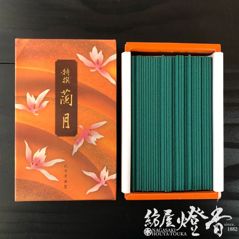 お線香『華やかさと気品【特撰・蘭月(とくせんらんげつ)】短寸バラ詰め