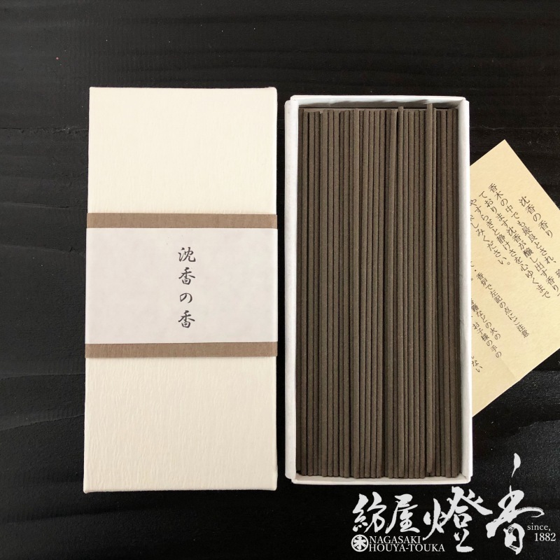 中国のお香入れ　工芸品 お香/部屋焚き『極上香木薫香【高級お香・沈香の香/ST30g】短寸