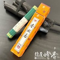 高級香水線香『華やかな香り【名香香水・紅-BENI-/ST20g】短寸一把筒函