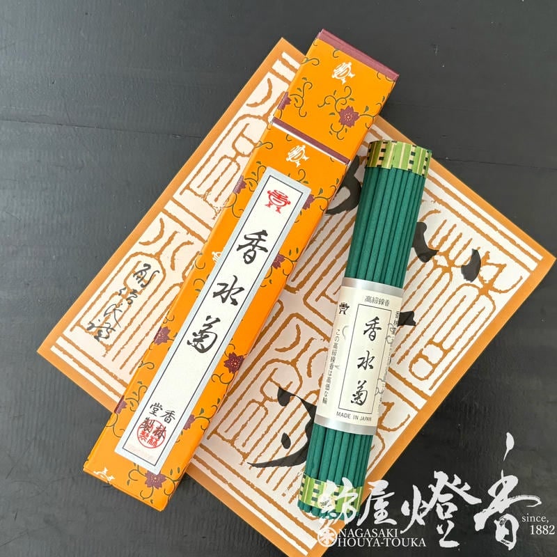 高級香水線香『やさしい香り【名香香水・菊-KIKU-/ST20g】短寸一把筒函