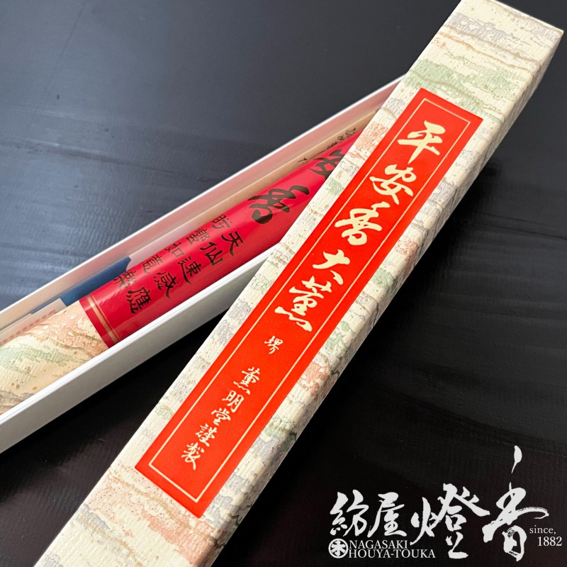 旭峰作尺1寸布袋　高岡銅器です。透き漆仕上げをしています。骨董品ではありません。 旭峰作尺1寸布袋 高岡銅器です。透き漆仕上げをしてい