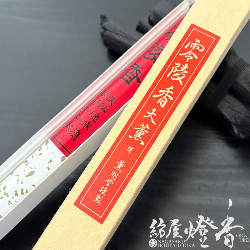 御寺院用長尺線香『漢薬白檀薫香【零陵香(れいりょうこう)-REIRYOKO