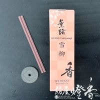 お香：全て | 紡屋 燈香（ほうやとうか）/創業130年線香・ローソク・お