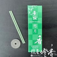 ����/����ʲ���ؤ��������ߤȹ��ڤι��ڷ�ϩ���۷�(���������������)-KUNRO��SOUGETSU-/ST20�����ۥ��ƥ��å������׻�Ȣ��[��Ω����]�پ���Ʋ