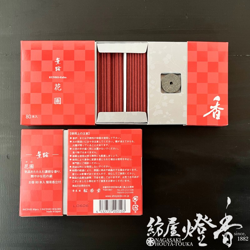 お香 部屋焚き『薫路(くんろ)-KUNRO-【花圃(かほ)-KAHO-】スティック80本入』松栄堂 | 取扱いメーカー,松栄堂,お香,薫路(くんろ) | 創業130年長崎の線香・ろうそく・お香専門店 「紡屋 燈香」 お香 部屋焚き『薫路(くんろ)-KUNRO-【花圃(かほ)-KAHO-】スティック80本入』松栄堂 | 取扱いメーカー,松栄堂,お香,薫路(くんろ) | 創業130年長崎の線香・ろうそく・お香専門店 「紡屋 燈香」