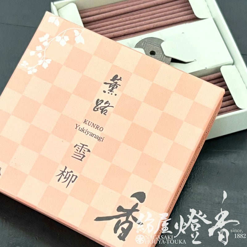 お香/部屋焚き『清楚な花の香り【薫路・雪柳(くんろ・ゆきやなぎ