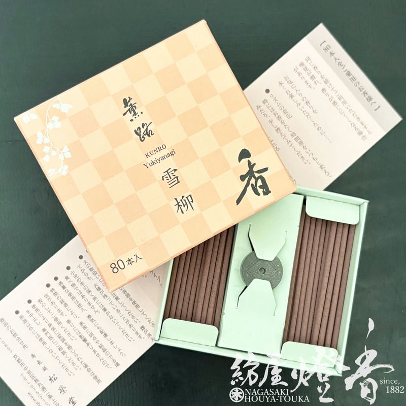 お香/部屋焚き『清楚な花の香り【薫路・雪柳(くんろ・ゆきやなぎ