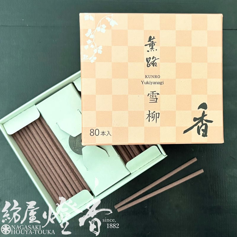 お香/部屋焚き『清楚な花の香り【薫路・雪柳(くんろ・ゆきやなぎ
