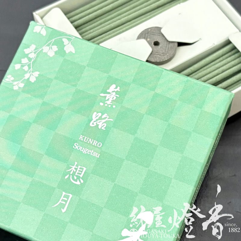 お香/部屋焚き『こくある梅と香木の香り【薫路・想月(くんろ・そうげつ
