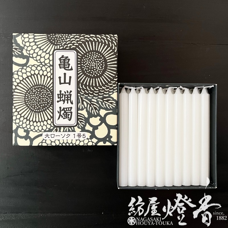 亀山蝋燭ケース/60箱『白・普通【大ローソク/1号5[225g/40本]】専門