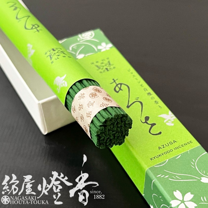 京線香『ジャスミンと白檀の香り【あづさ-AZUSA-/17cm】中寸一把線香