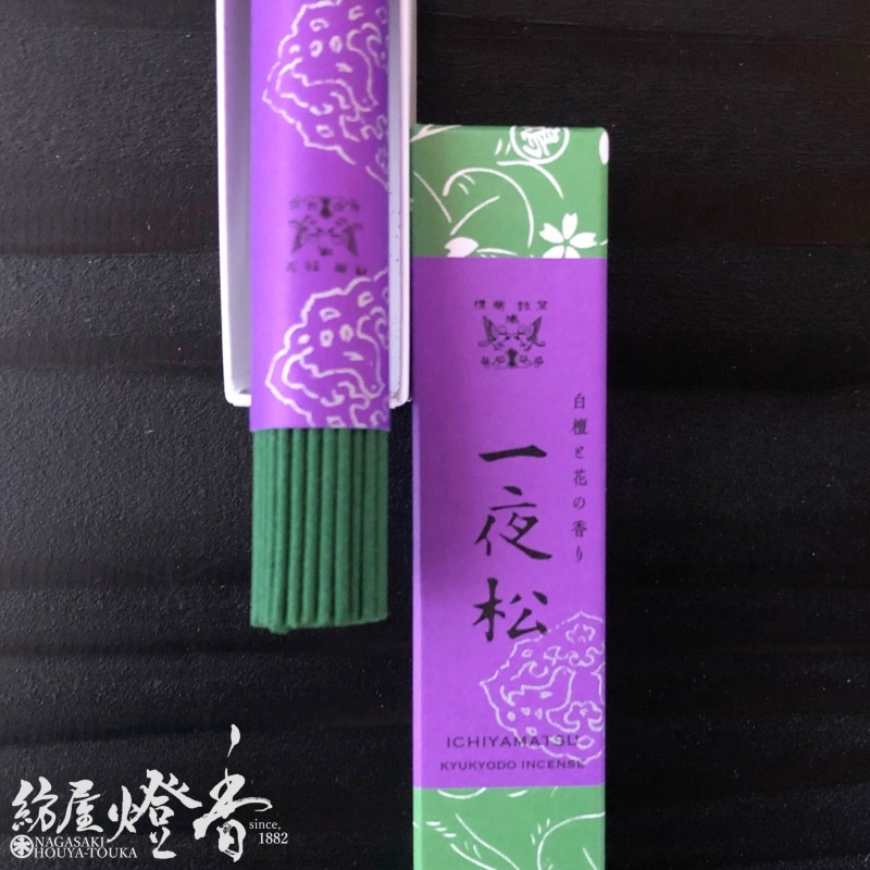 京線香『白檀と花の香り【一夜松(いちやまつ)-ICHIYAMATSU-/17cm】中